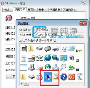 win7怎么更换软件图标_Win7更改软件图标的方法