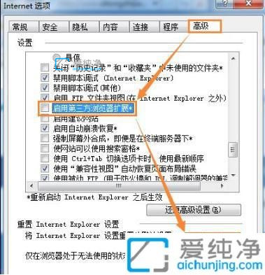 Win7系统二级网页打不开怎么解决_win7系统无法打开网页第二级页面