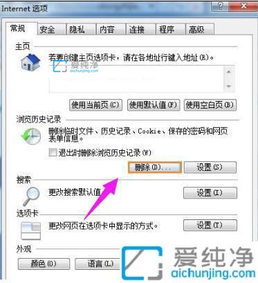 Win7系统二级网页打不开怎么解决_win7系统无法打开网页第二级页面