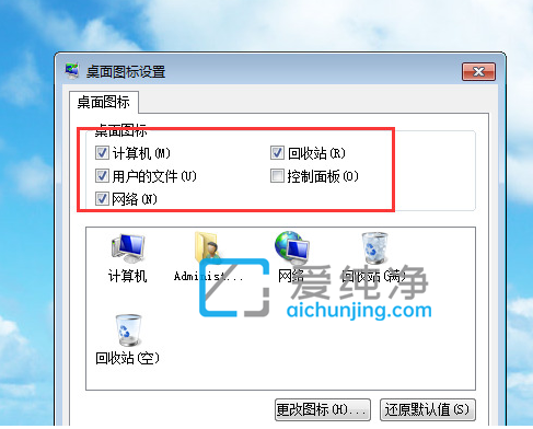 win7的我的电脑图标不见了_win7电脑桌面图标不见了怎么办