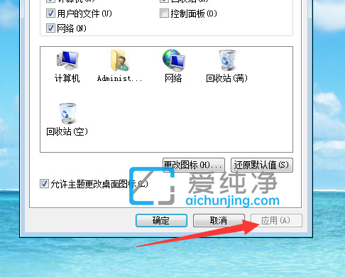 win7的我的电脑图标不见了_win7电脑桌面图标不见了怎么办