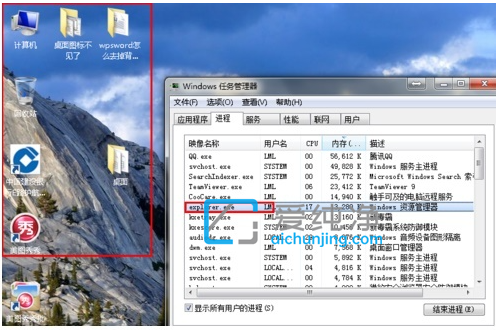 win7的我的电脑图标不见了_win7电脑桌面图标不见了怎么办