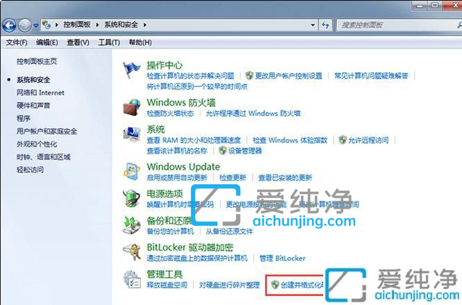 win7如何格式化硬盘_win7磁盘怎么格式化