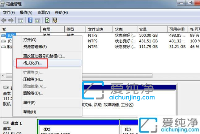 win7如何格式化硬盘_win7磁盘怎么格式化