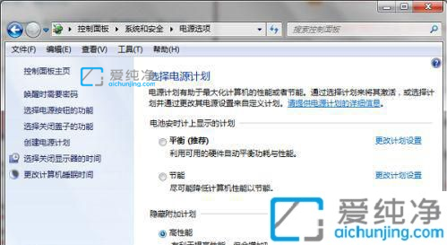 win7怎么调cpu风扇转速_win7电脑cpu风扇速度怎么调