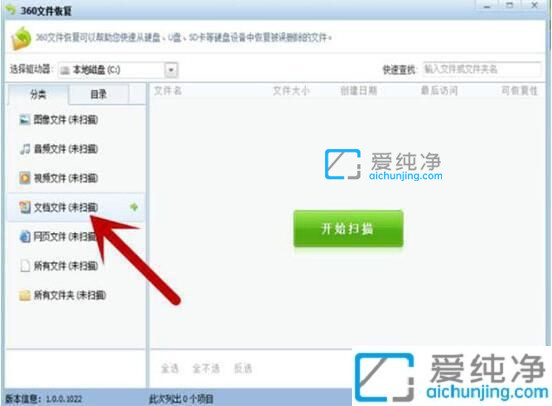 win7如何恢复被删除的文件_win7误删除的文件怎么恢复