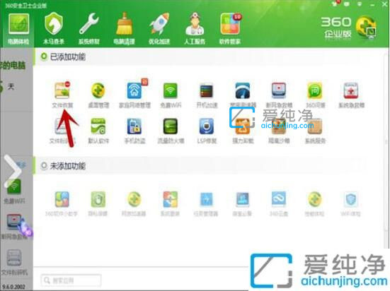 win7如何恢复被删除的文件_win7误删除的文件怎么恢复