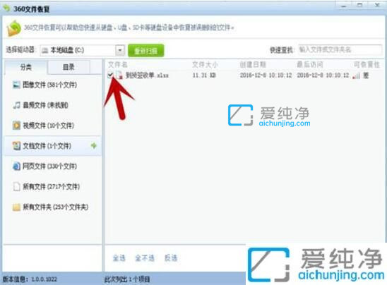 win7如何恢复被删除的文件_win7误删除的文件怎么恢复