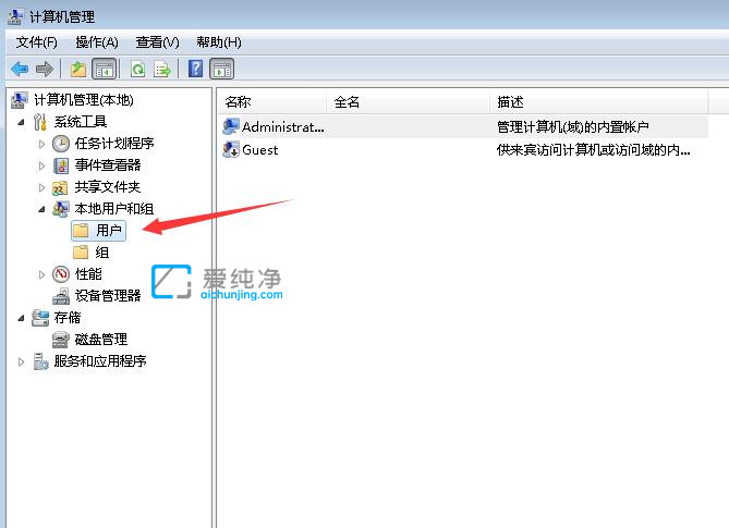 win7显示您的账户已被停用怎么办？你的账户已被停用怎么解决