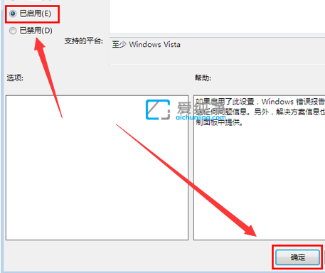 win7系统错误报告关闭方法_Win7系统错误报告怎么关闭