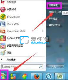 win7系统如何升级更新补丁_win7系统补丁怎么安装