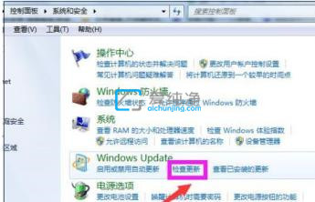 win7系统如何升级更新补丁_win7系统补丁怎么安装