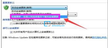 win7系统如何升级更新补丁_win7系统补丁怎么安装