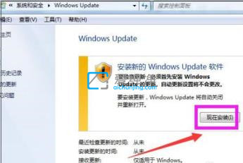 win7系统如何升级更新补丁_win7系统补丁怎么安装