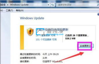 win7系统如何升级更新补丁_win7系统补丁怎么安装