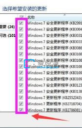 win7系统如何升级更新补丁_win7系统补丁怎么安装