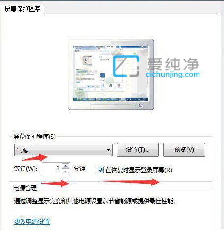 win7系统自动锁屏在哪里_win7自动锁屏在哪里设置