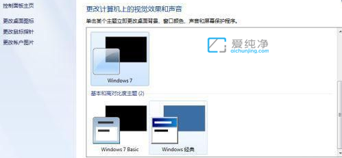 win7系统自动锁屏在哪里_win7自动锁屏在哪里设置