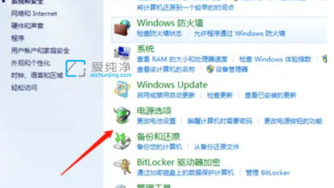 win7如何设置自动锁屏的时间_win7锁屏时间在哪里设置