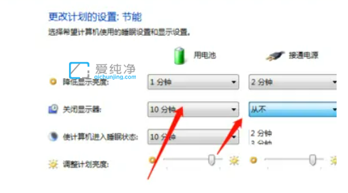 win7如何设置自动锁屏的时间_win7锁屏时间在哪里设置