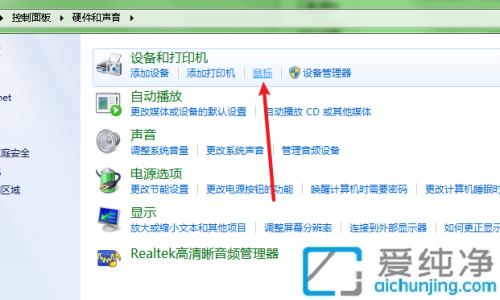 Win7怎么改鼠标指针外观_win7怎么改变鼠标指针样式