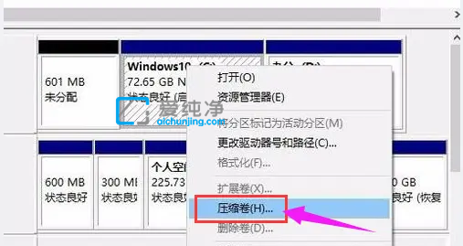 win7就一个c盘怎么分区_电脑硬盘就一个c盘怎么分区