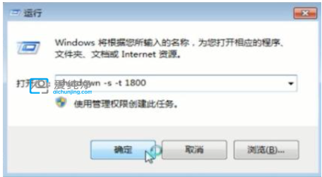 win7系统怎么设置自动关机_win7设置每天定时关机