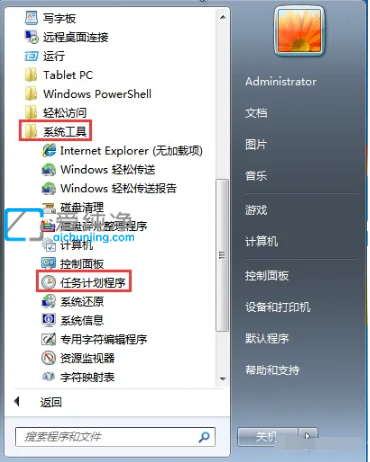 win7系统怎么设置自动关机_win7设置每天定时关机