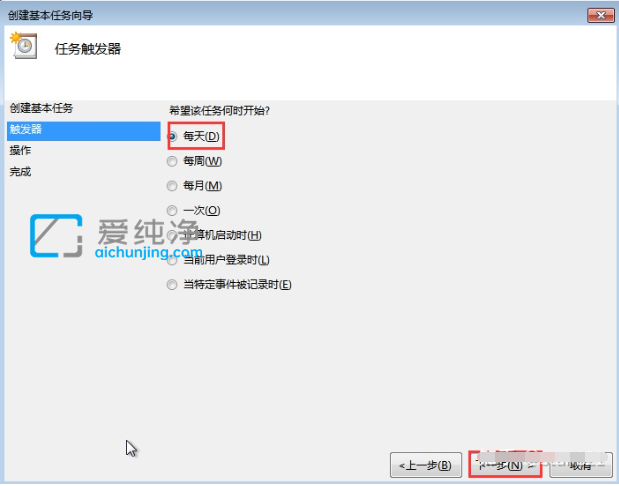 win7系统怎么设置自动关机_win7设置每天定时关机