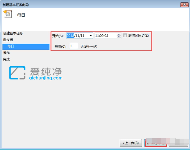 win7系统怎么设置自动关机_win7设置每天定时关机