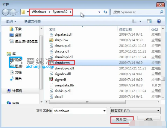 win7系统怎么设置自动关机_win7设置每天定时关机