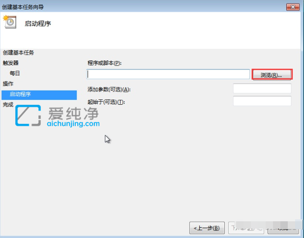 win7系统怎么设置自动关机_win7设置每天定时关机