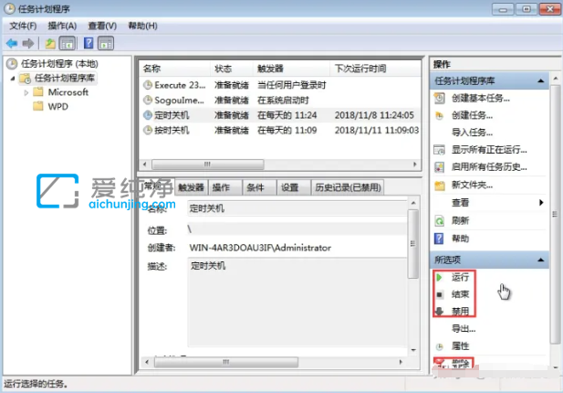 win7系统怎么设置自动关机_win7设置每天定时关机