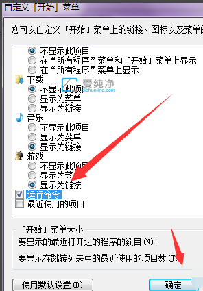 win7怎么打开运行对话框_win7系统的运行在哪