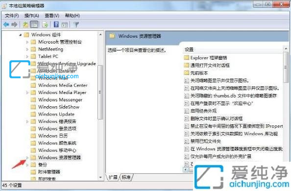 Win7怎么隐藏电脑c盘_如何隐藏电脑的C,D盘