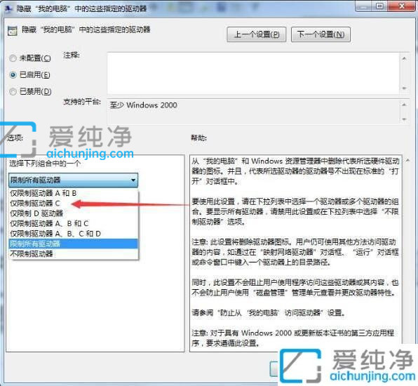 Win7怎么隐藏电脑c盘_如何隐藏电脑的C,D盘