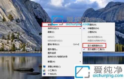 win7电脑开机后不显示桌面怎么办？win7电脑桌面上的图标不见了怎么办