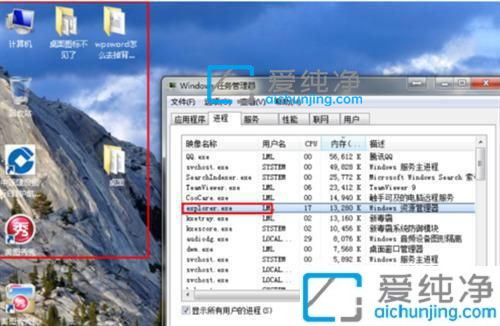 win7电脑开机后不显示桌面怎么办？win7电脑桌面上的图标不见了怎么办