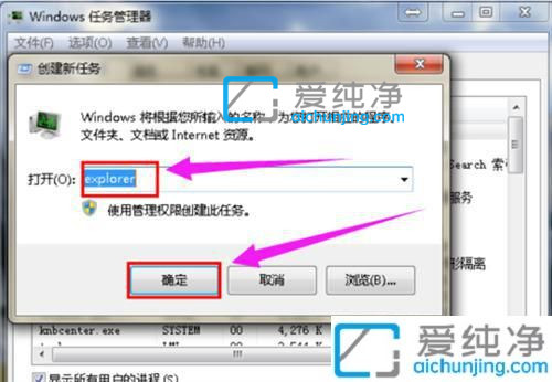 win7电脑开机后不显示桌面怎么办？win7电脑桌面上的图标不见了怎么办