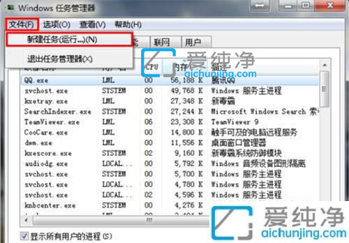 win7电脑开机后不显示桌面怎么办？win7电脑桌面上的图标不见了怎么办