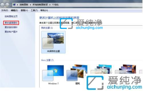 win7电脑开机后不显示桌面怎么办？win7电脑桌面上的图标不见了怎么办