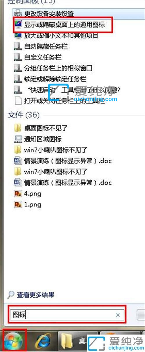 win7电脑开机后不显示桌面怎么办？win7电脑桌面上的图标不见了怎么办