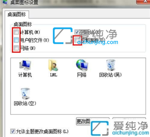 win7电脑开机后不显示桌面怎么办？win7电脑桌面上的图标不见了怎么办