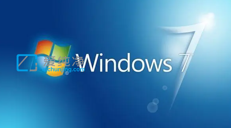 win7纯净系统和原版系统的区别_win7原版和纯净版哪个好用