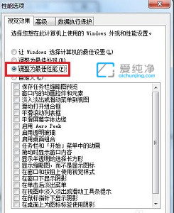 win7怎样提高电脑运行速度_怎样让win7老电脑更流畅