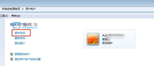 win7怎么修改开机密码_win7修改电脑密码在哪里改