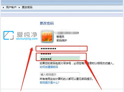 win7怎么修改开机密码_win7修改电脑密码在哪里改