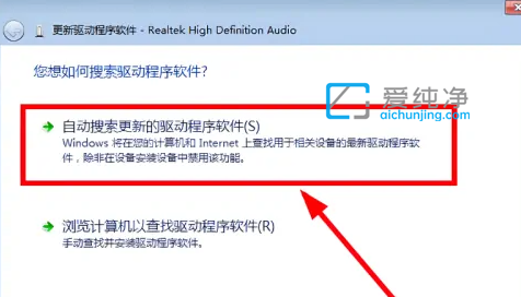 win7系统如何更新声卡驱动程序_win7声卡驱动在哪里打开