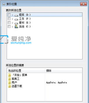 win7电脑里明明有的文件却搜索不到_win7无法搜索到已有的文件