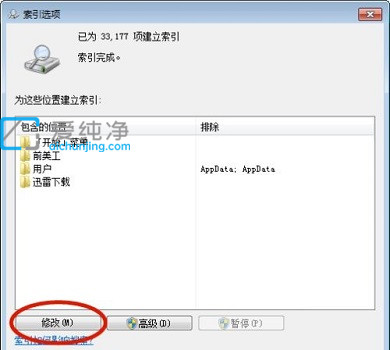 win7电脑里明明有的文件却搜索不到_win7无法搜索到已有的文件